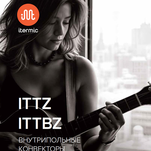 Каталог продукции Itermic IITZ_BZ